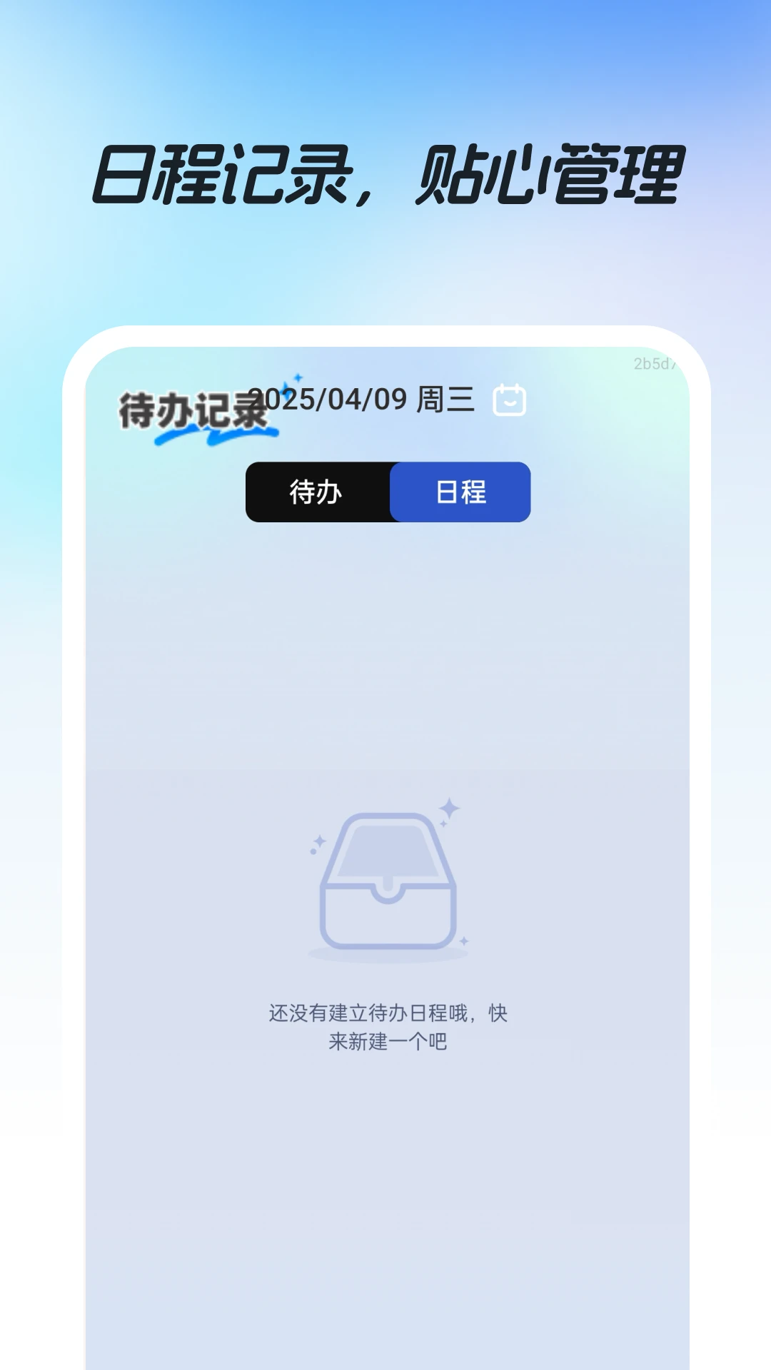 公积金速查宝