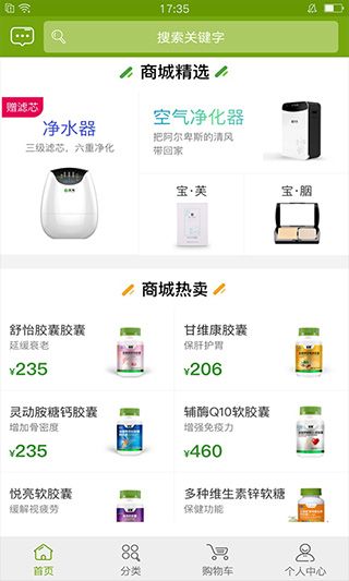 宝健商城(网上商城软件) v4.0.1 安卓版