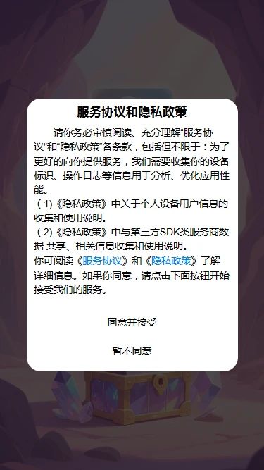 简捷宝盒