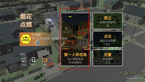 放烟花模拟 放烟花模拟