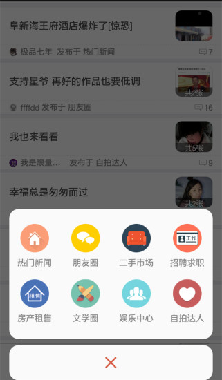 阜新生活 阜新生活