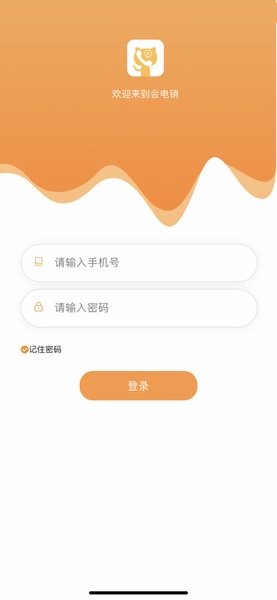 会电销ios最新版