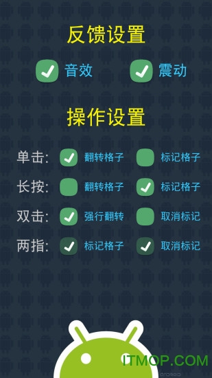 扫雷大作战 扫雷大作战