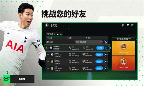 FC Mobile 国际服下载官网 FC Mobile 国际服下载官网