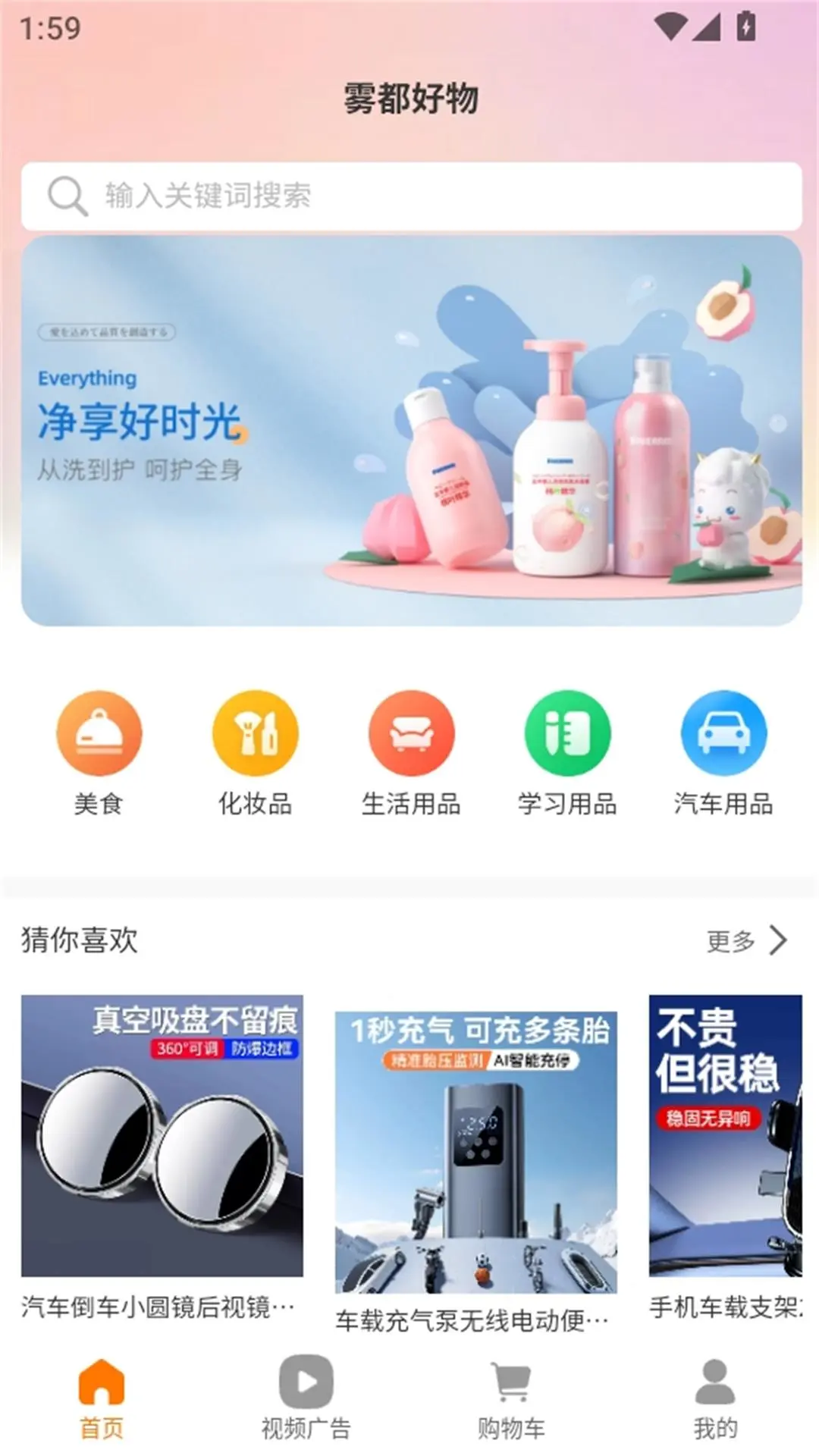 雾都好物