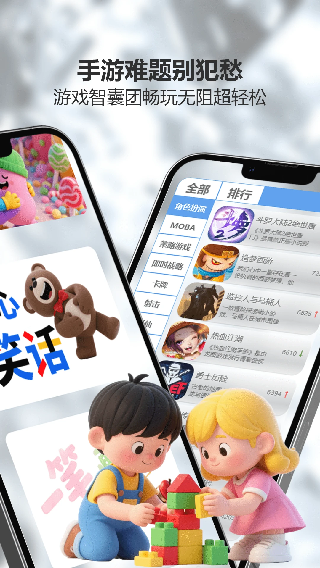 悟饭游乐厅