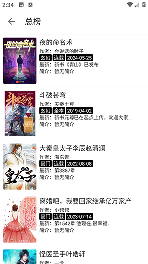 阅读Hub 安卓版v3.25.042423