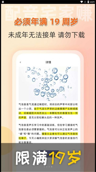 小白学做兼职