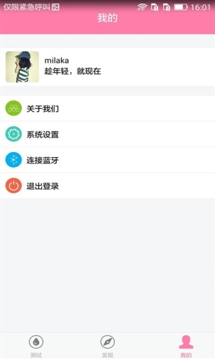 Milaka闺蜜