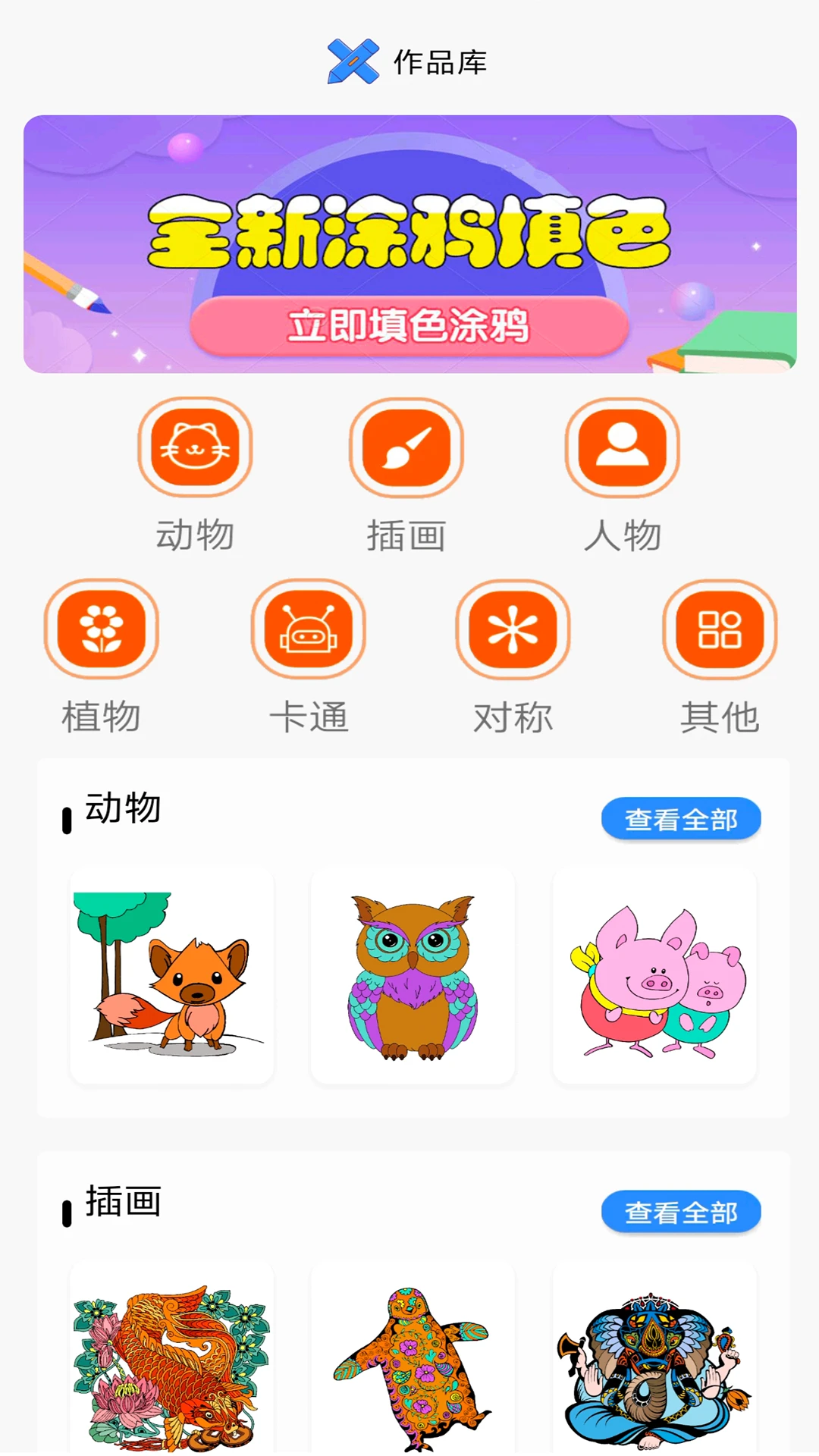 图画本