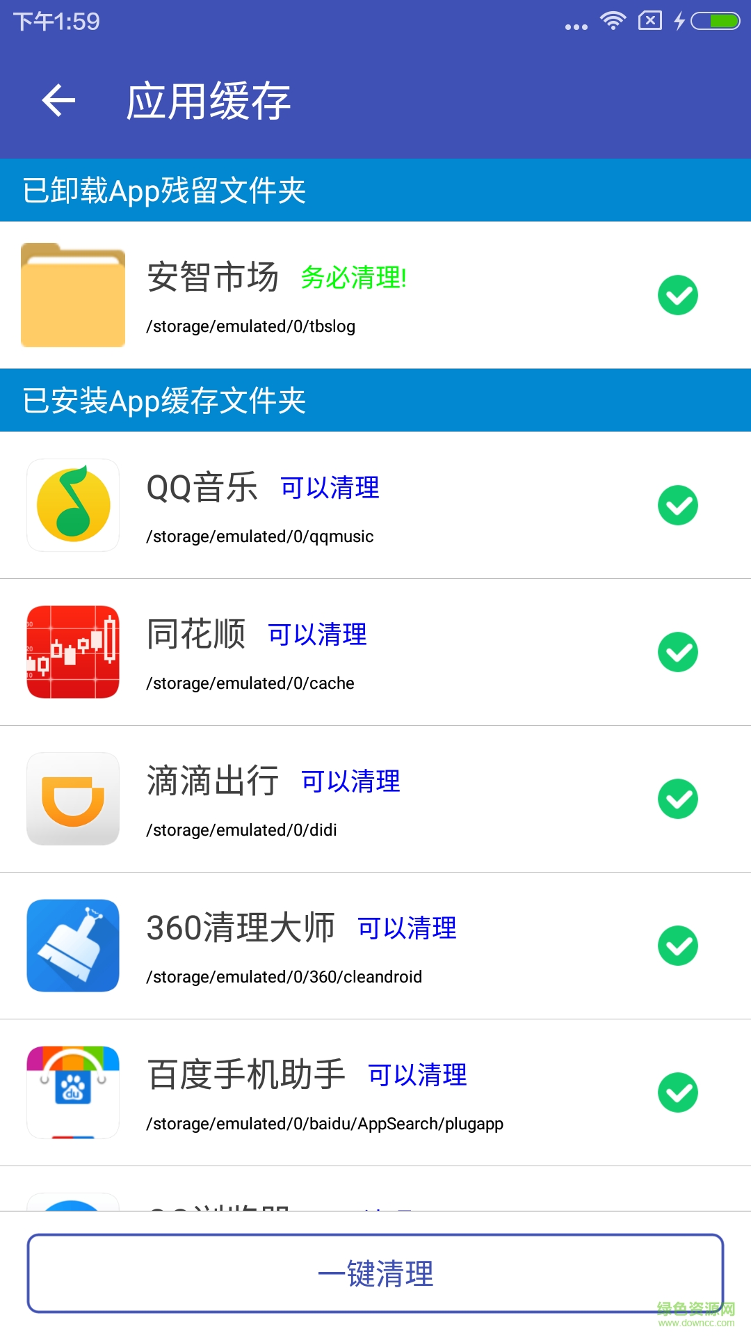 清理助手app 清理助手app
