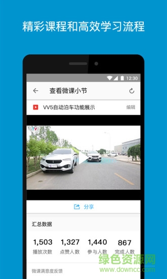 功道