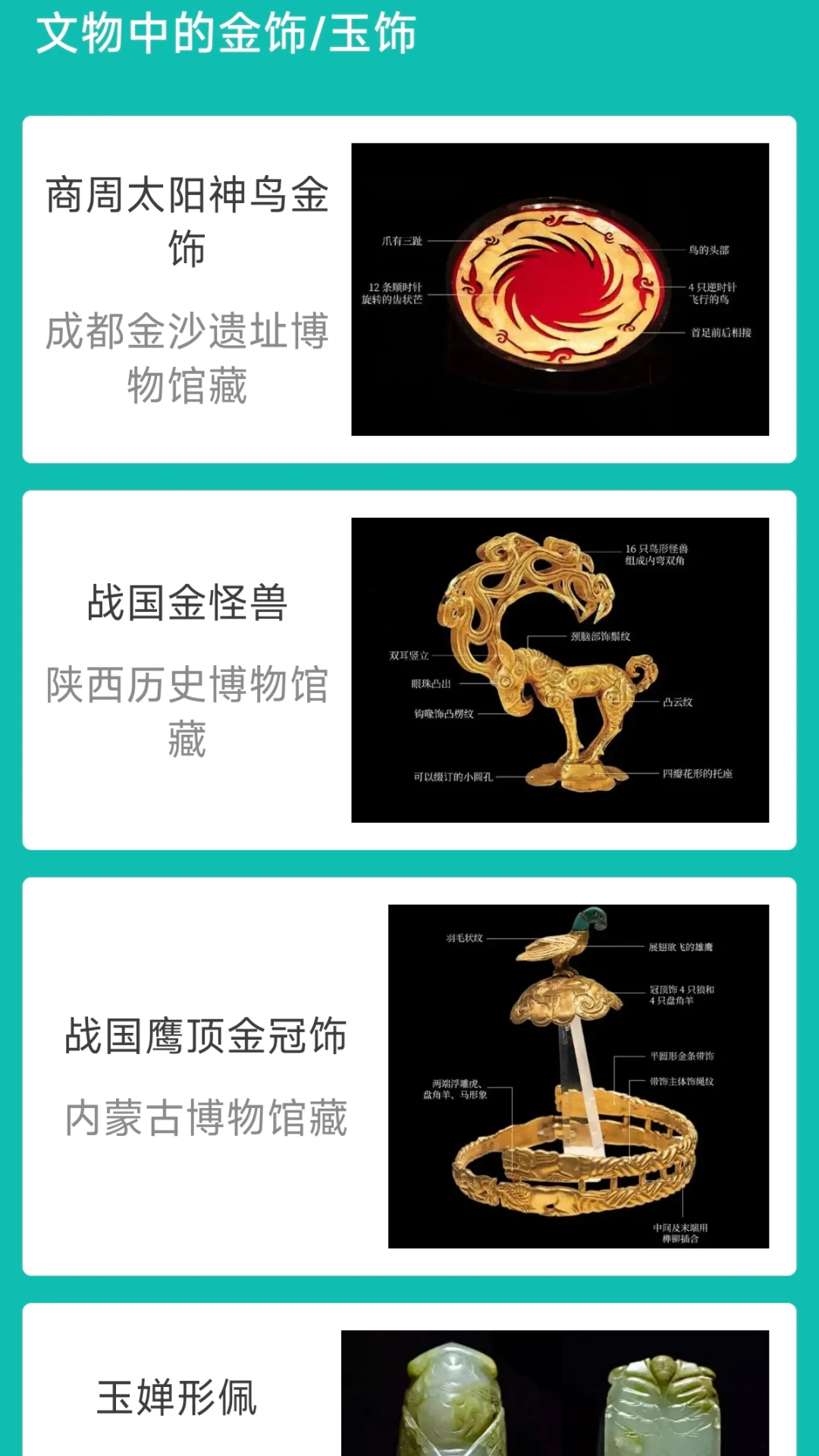 金玉满门 金玉满门
