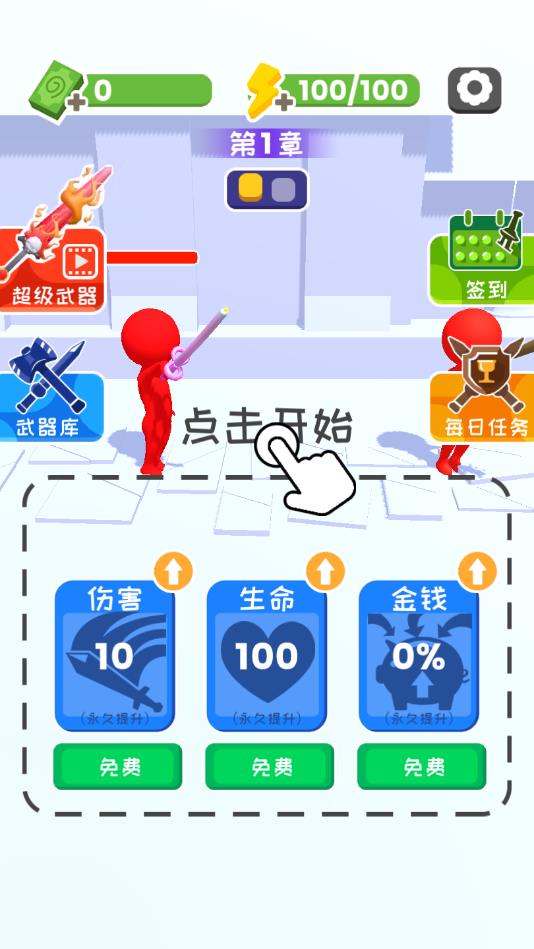 格斗大师 格斗大师