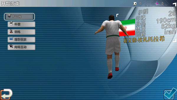 胜利足球进化2025 胜利足球进化2025