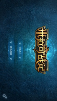 米拉奇战记