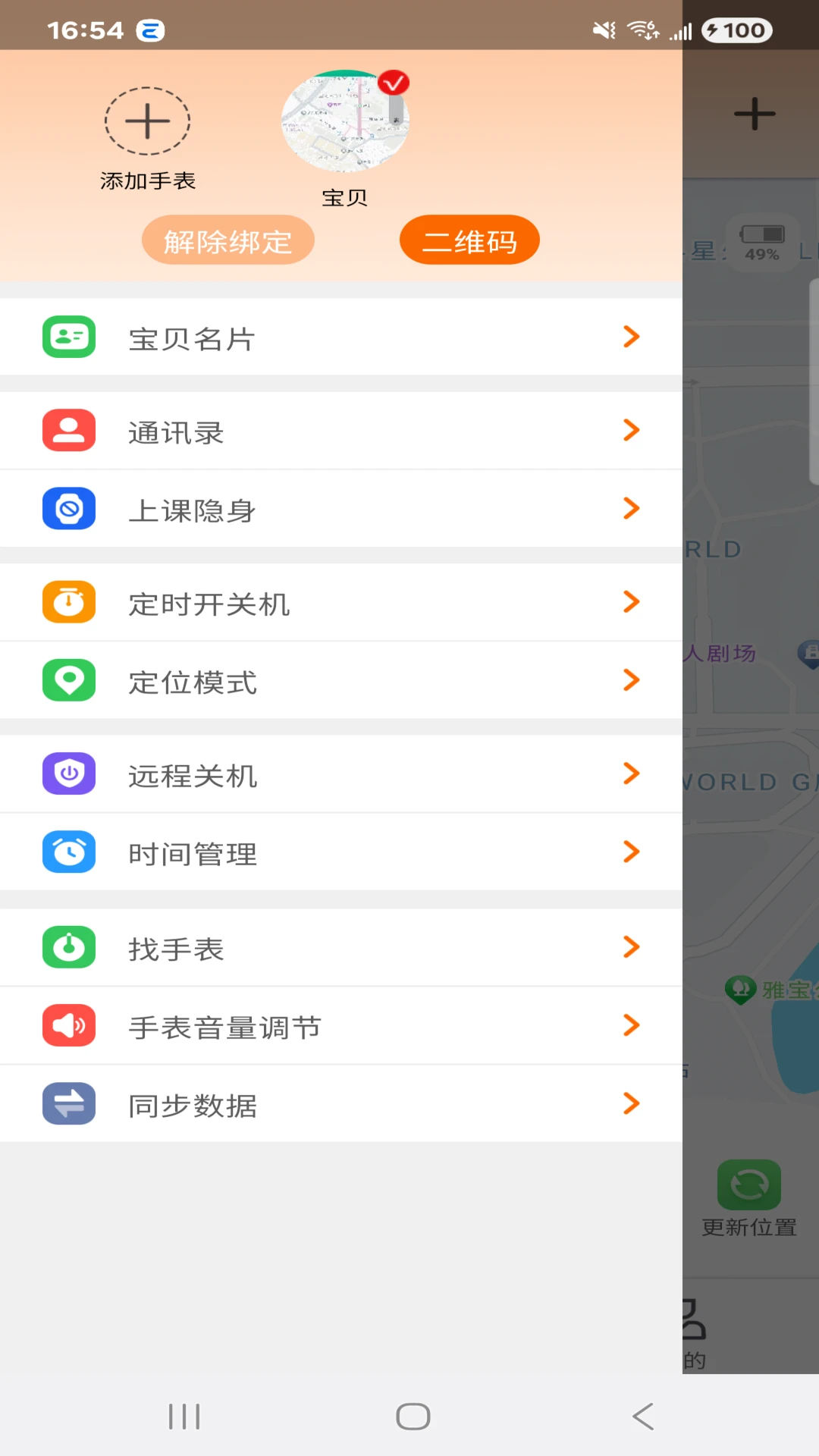 智慧童伴