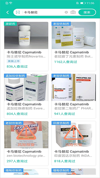 掌上药店 掌上药店