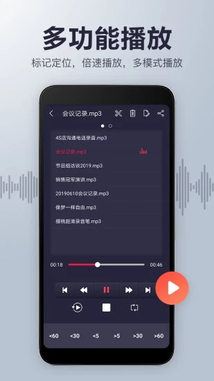 录音机音频剪辑 安卓版v19.37 录音机音频剪辑 安卓版v19.37