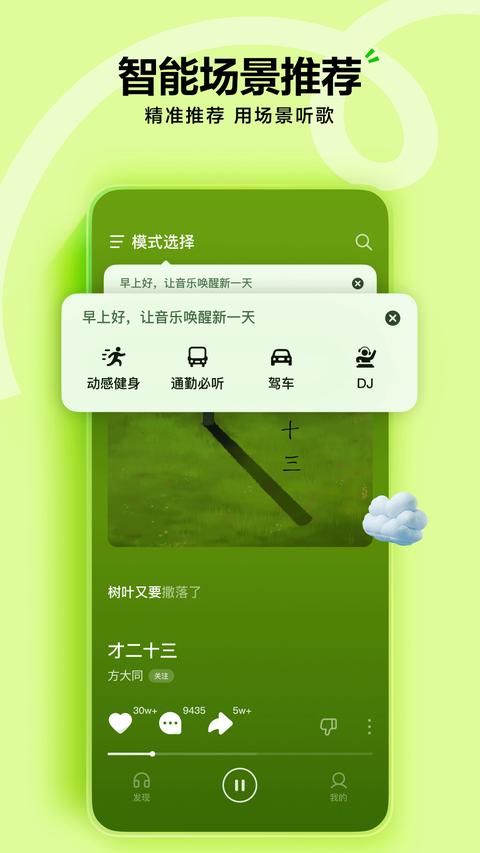 汽水音乐app免费版