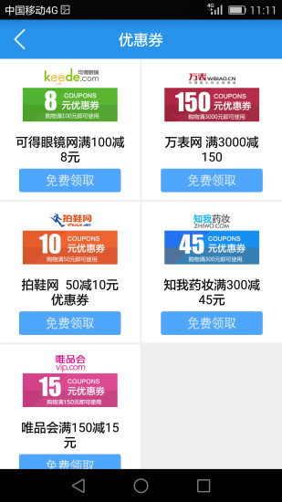 中民返利