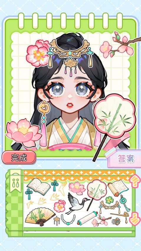 打造完美女神