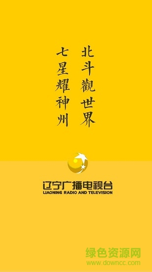 北斗新闻
