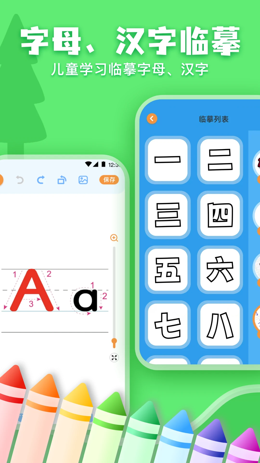儿童画画涂鸦
