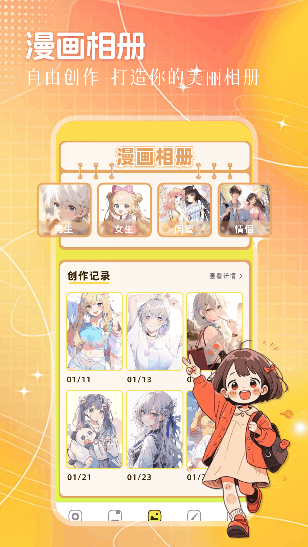 动漫国 动漫国