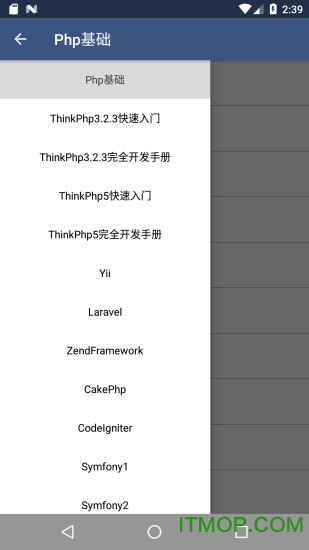 Php教程