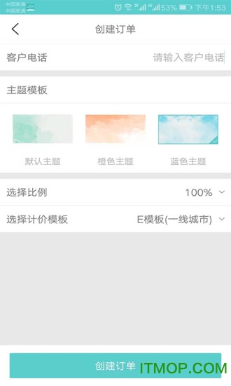 代驾计价器 代驾计价器