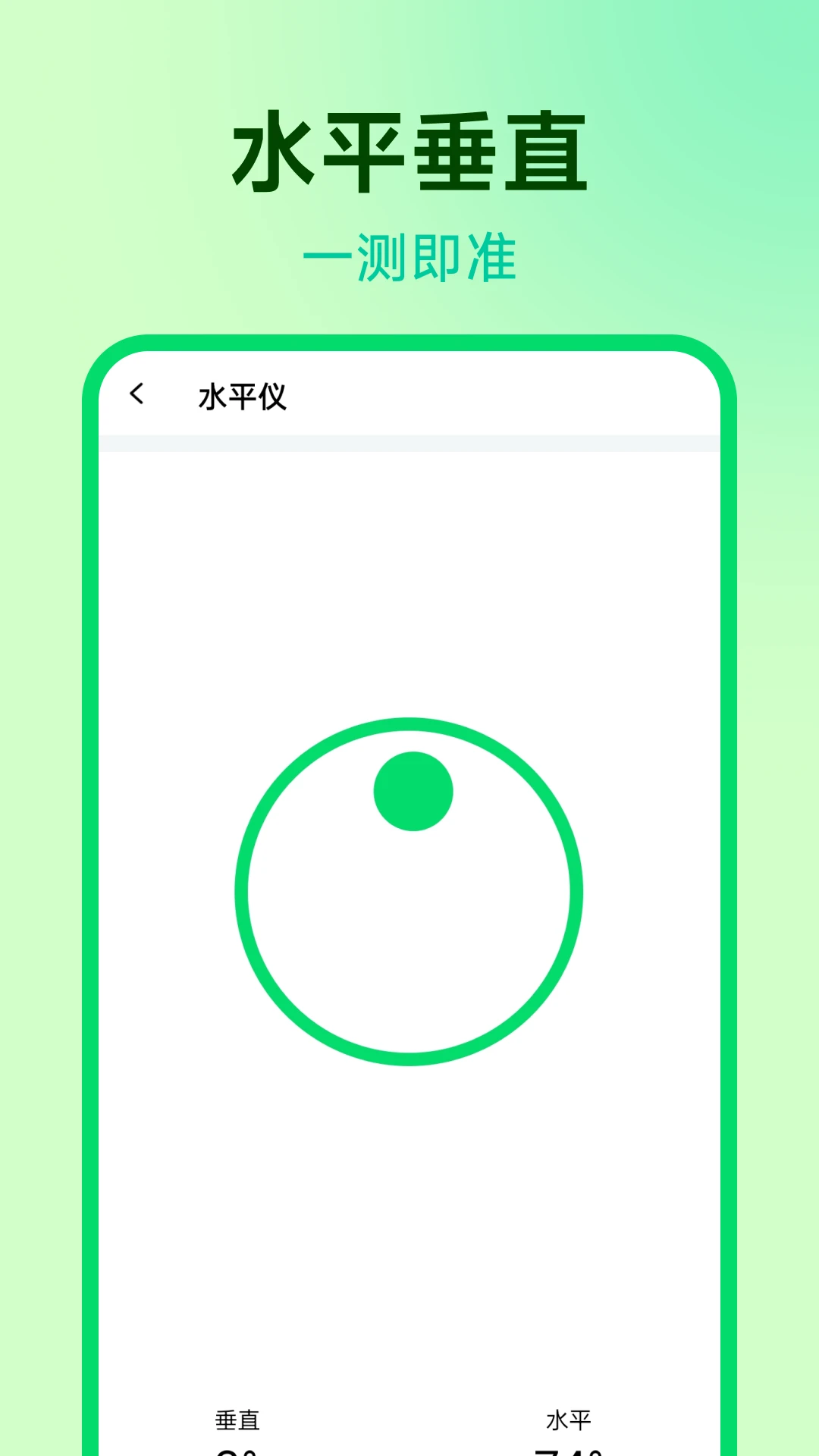 万能测距测量仪 万能测距测量仪