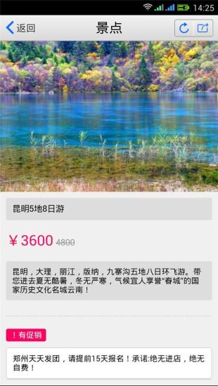 康辉旅游 康辉旅游