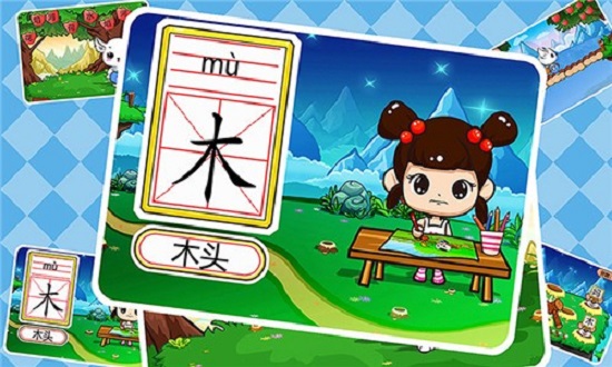 儿童益智识字