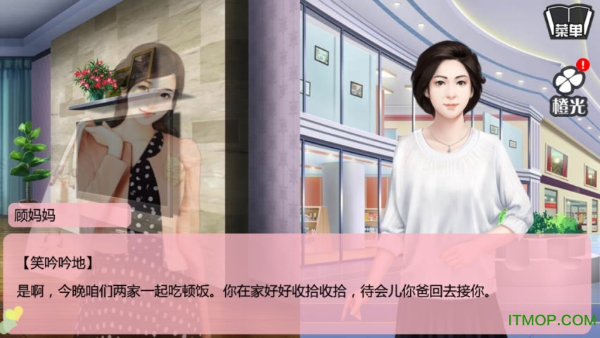 恋爱体验馆