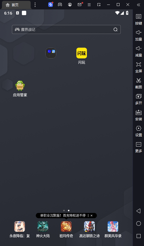 雷电云手机