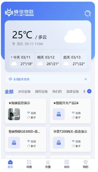 中華航空 v25.12.10 安卓手机版