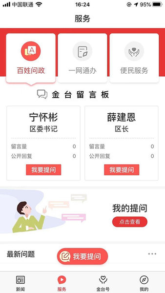 爱金台