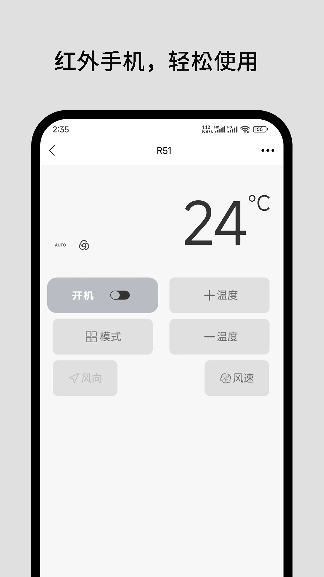 易互动遥控器
