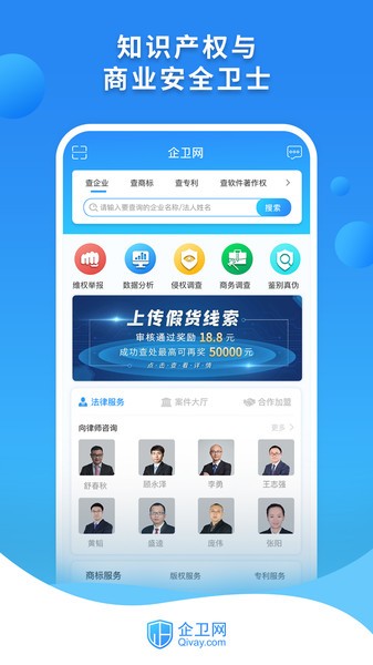 企卫
