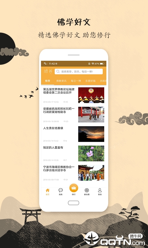 福善Online