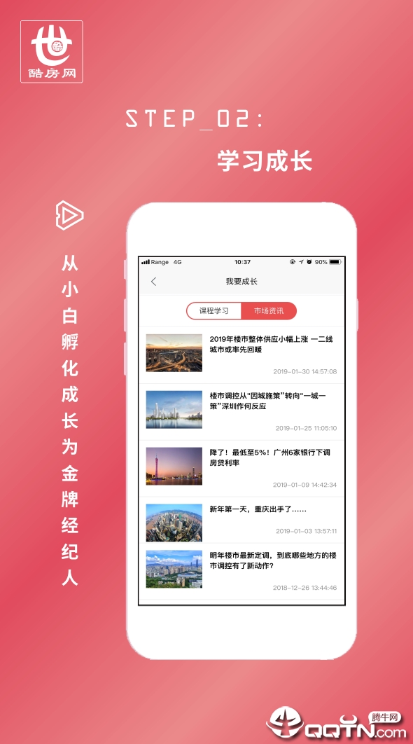 酷房