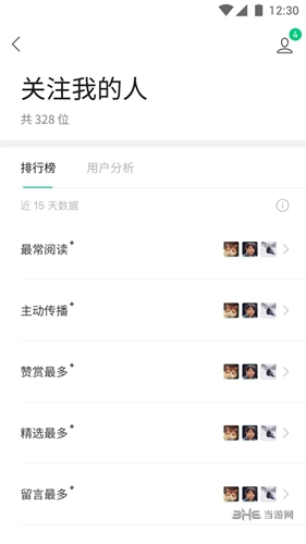 订阅号助手 安卓版v3.4.2