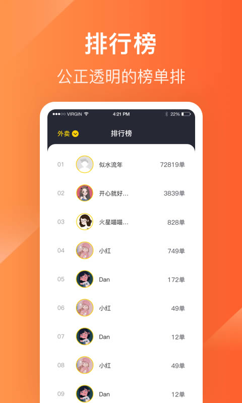 生活Plus骑手端 for Android v6.5.5 安卓版