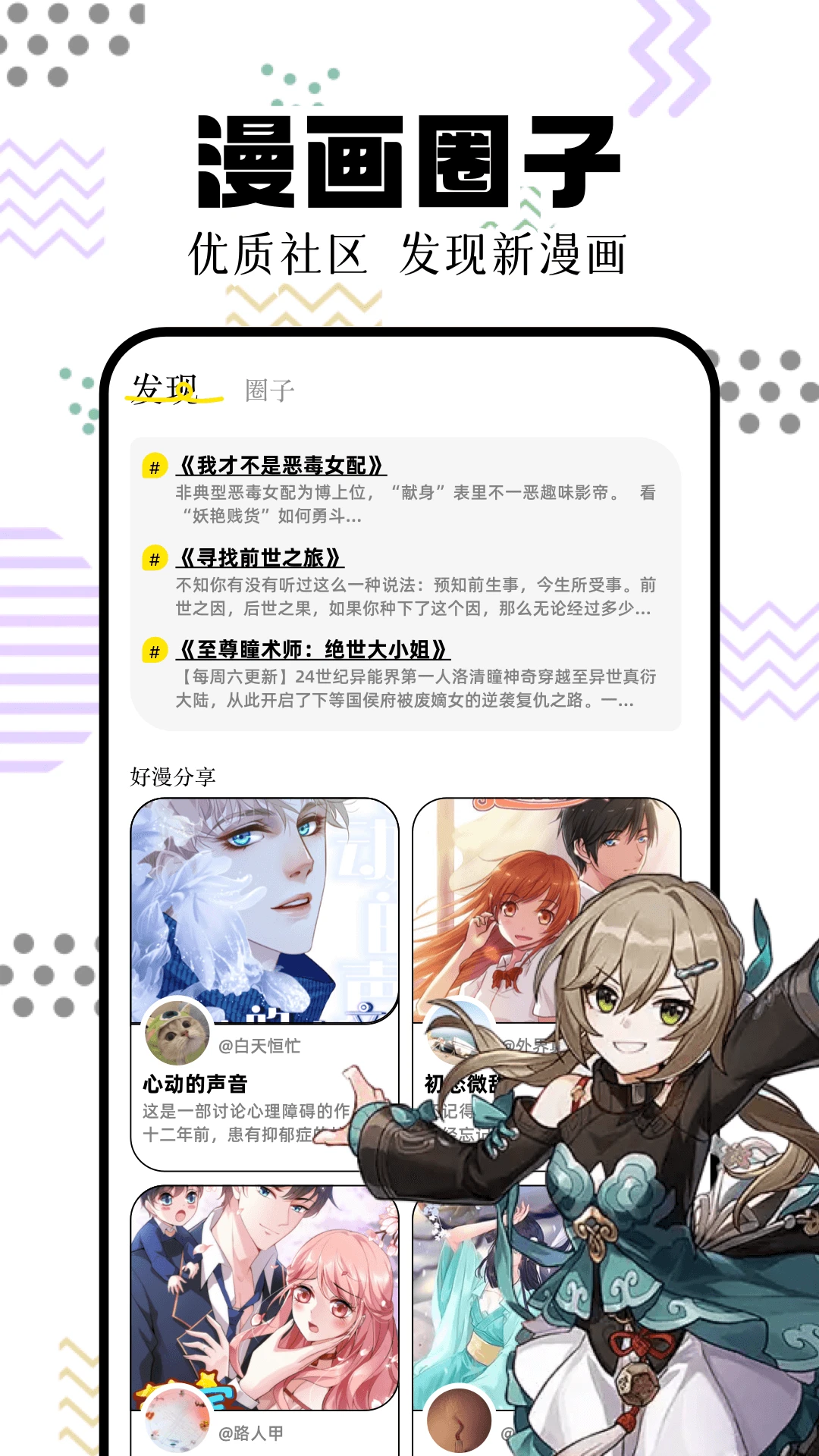 一起看漫画