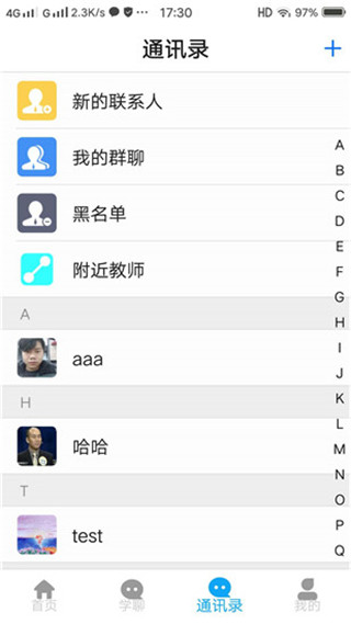 学服通