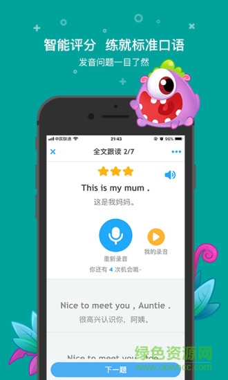 一起小学学生ipad版
