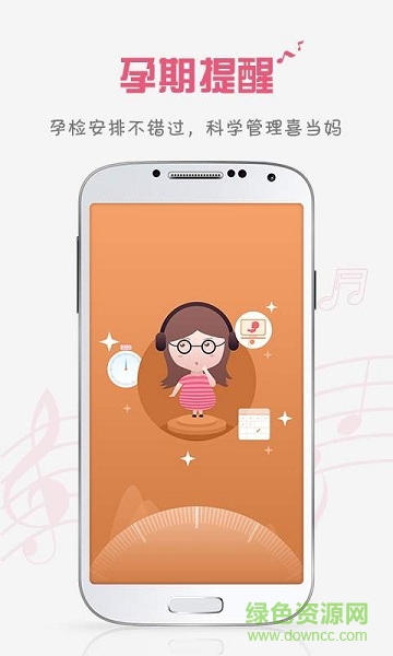 胎教盒子安卓版