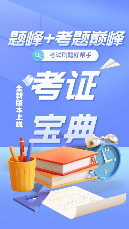 质量员考试题峰 质量员考试题峰