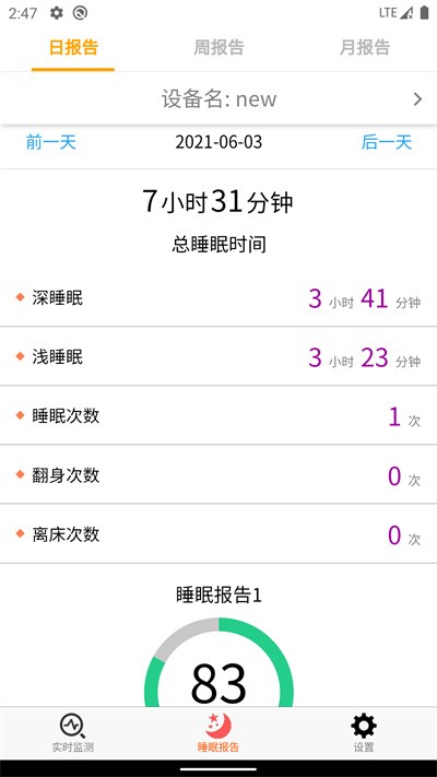 乐睡